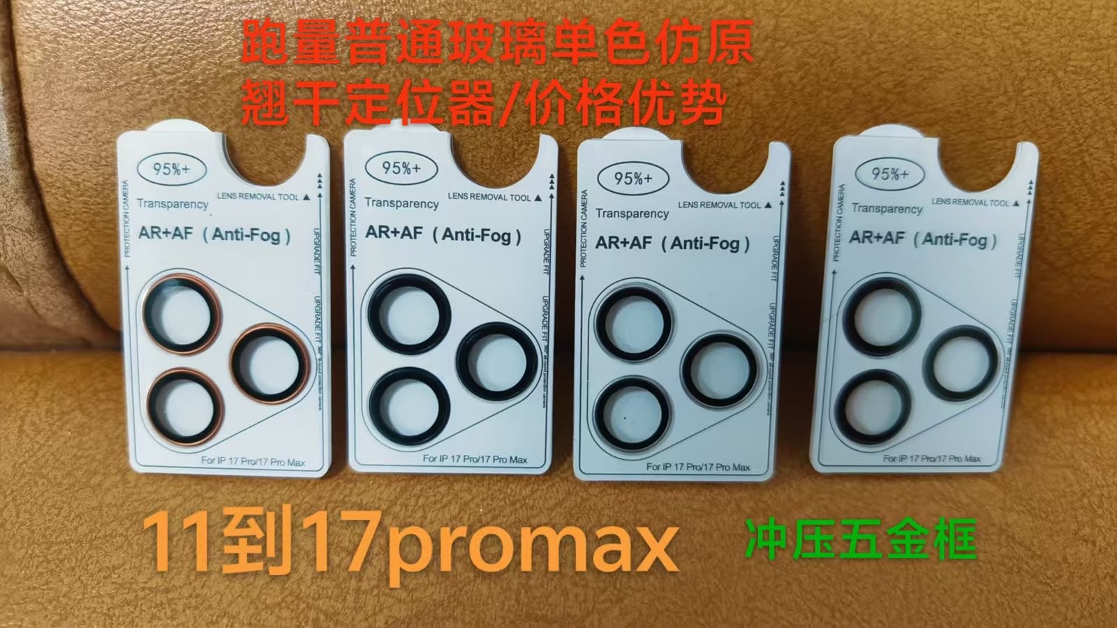 Armor Lens